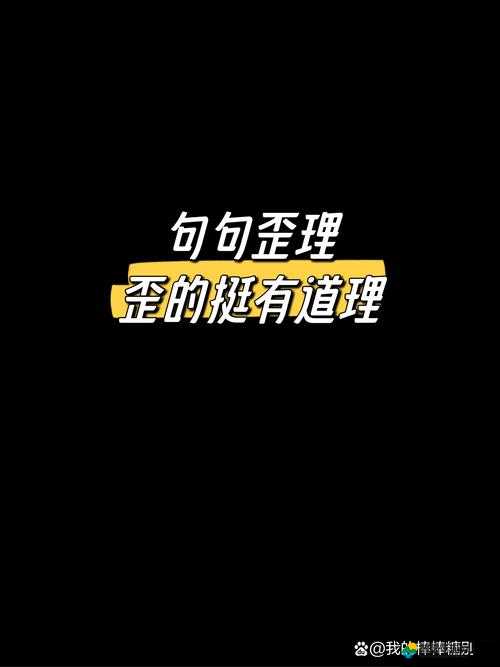 抱着儿媳妇睡觉的心情说说：超越常理的情感纠结与道德困境