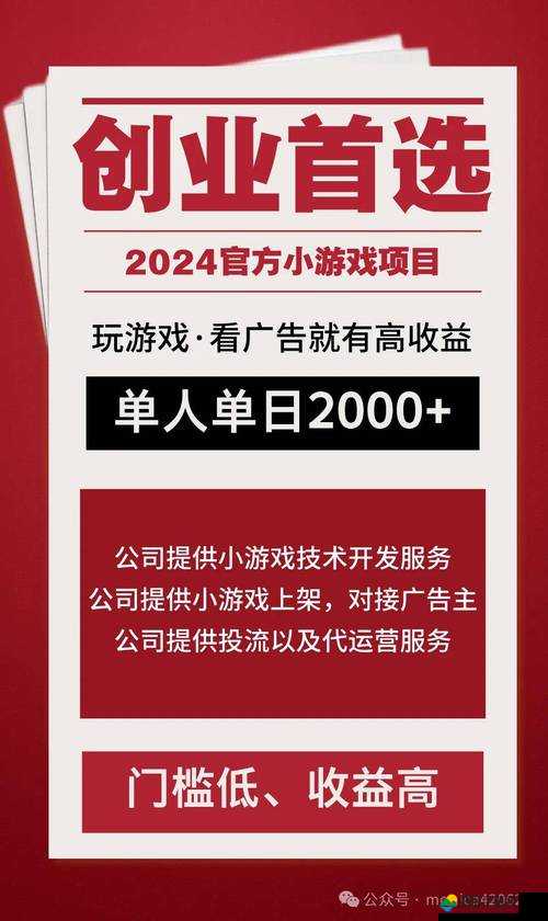 网站接入激励视频广告带来全新收益与用户体验契机