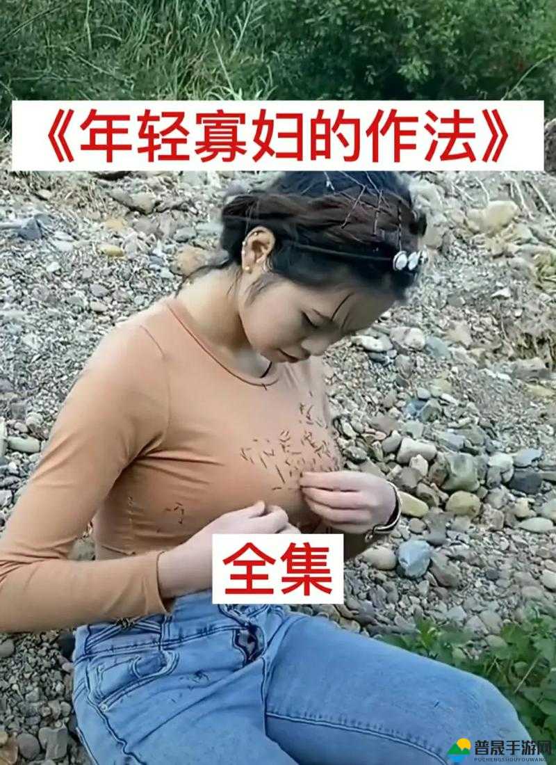 妇女敕 BBB 搡 BBBBBBB 搡相关事件引发的思考与探讨